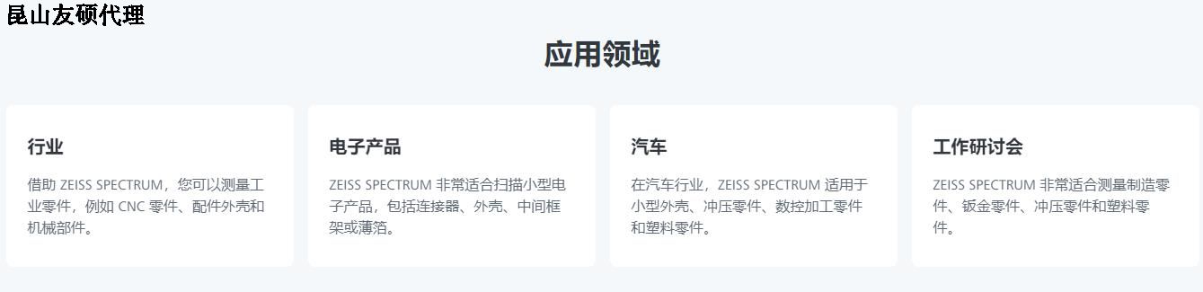 江苏蔡司江苏三坐标SPECTRUM verity